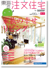 2012_1_雑誌取材1