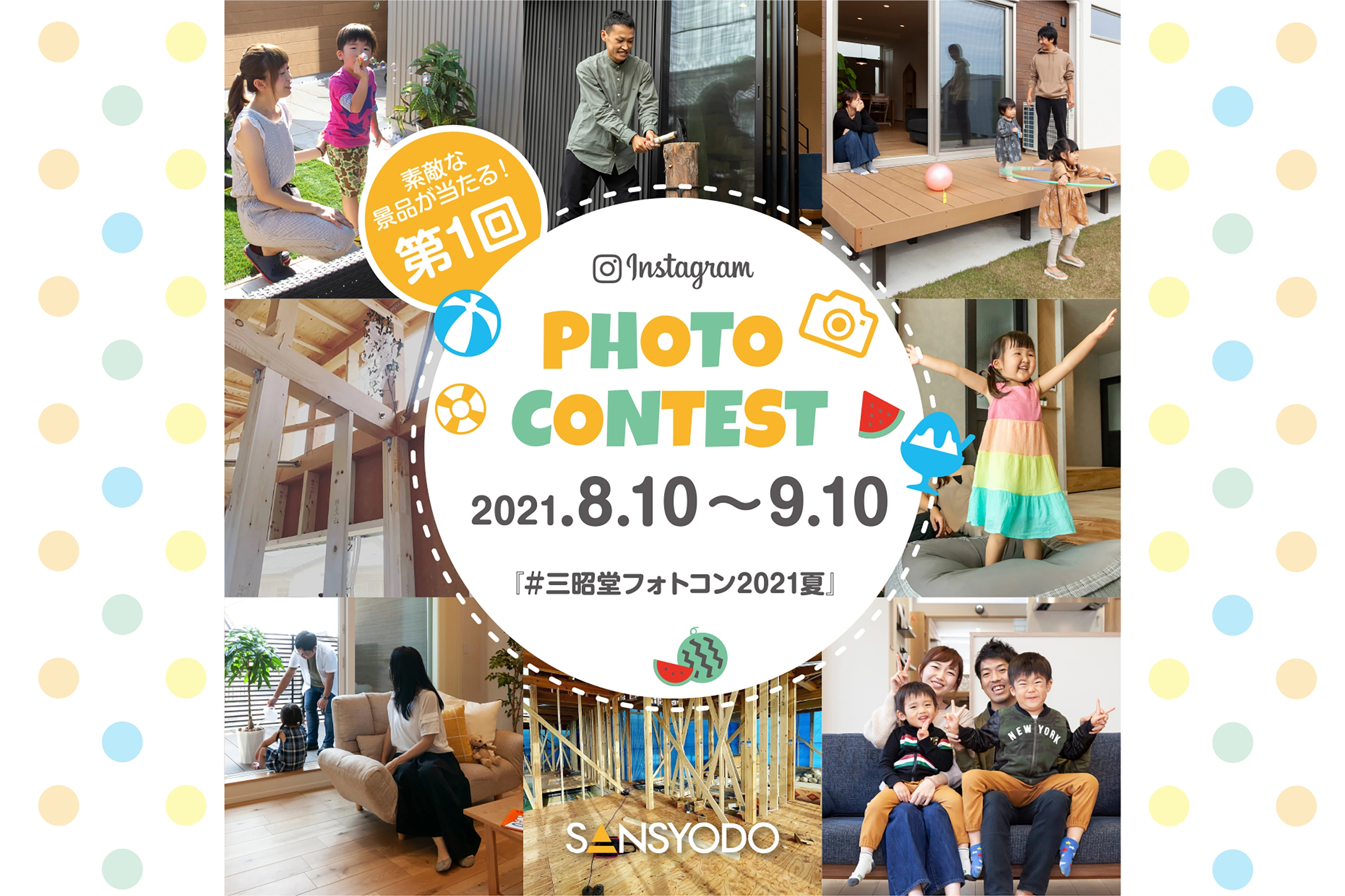 Instagram フォトコンテスト