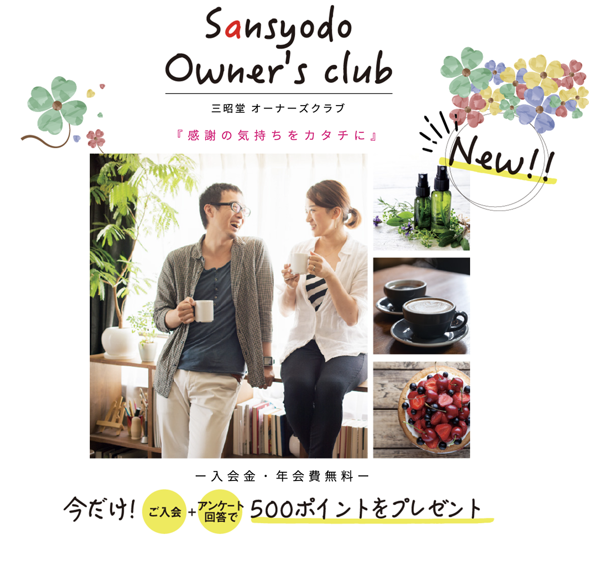 オーナーズクラブ
