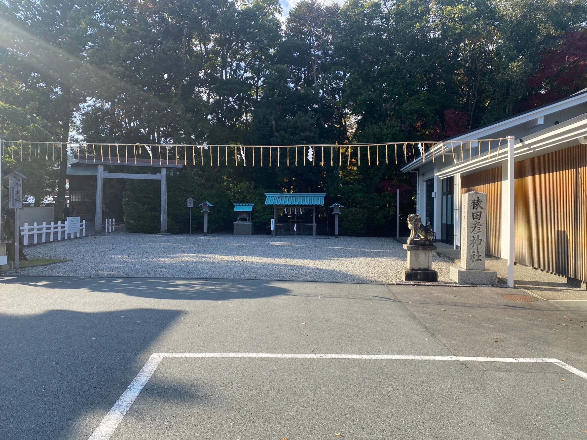 建築安全の護身徳　猿田彦神社