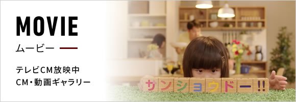 ムービー