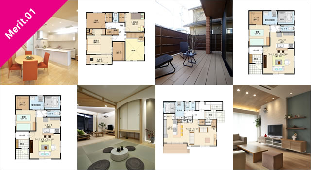 大評判の間取り&デザインBEST50選大公開中！