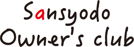 Sansyodo Owners Club