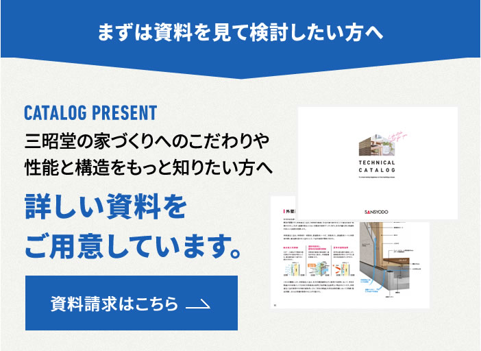 まずは資料を見て検討したい方へ 詳しい資料をご用意しています｡