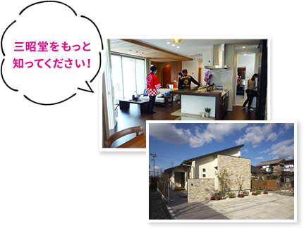 三昭堂をもっと知ってください!