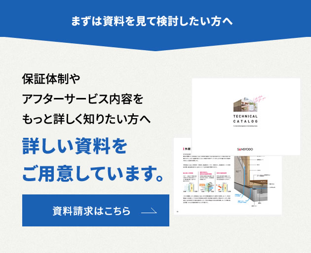 まずは資料を見て検討したい方へ 詳しい資料をご用意しています｡