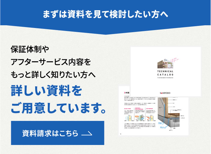 まずは資料を見て検討したい方へ 詳しい資料をご用意しています｡