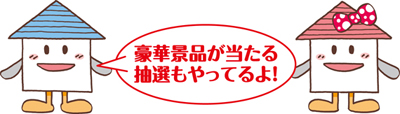 第2回ありがとうフェア バナー