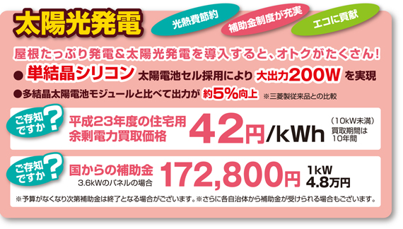 2011_5_お陽さま貯金4