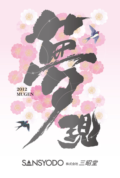 2012_1_新年