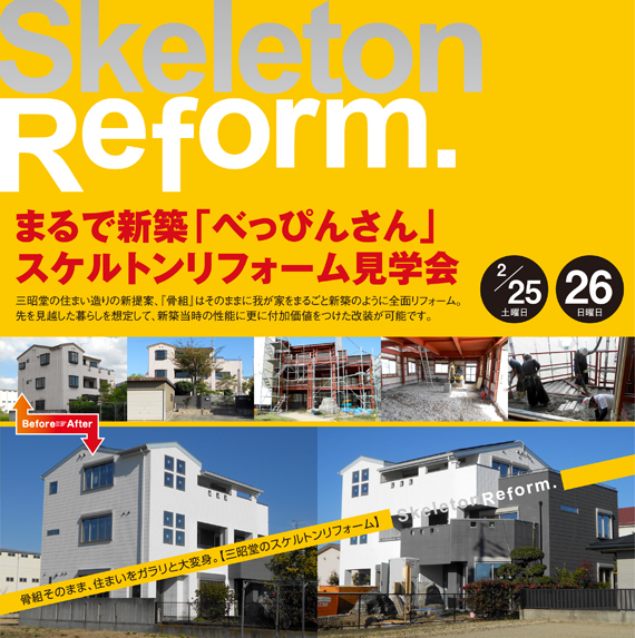 2012_2_稲沢市陸田見学会1